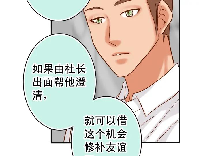 复仇要冷冷端上 - 第300化 备胎 - 第84张图