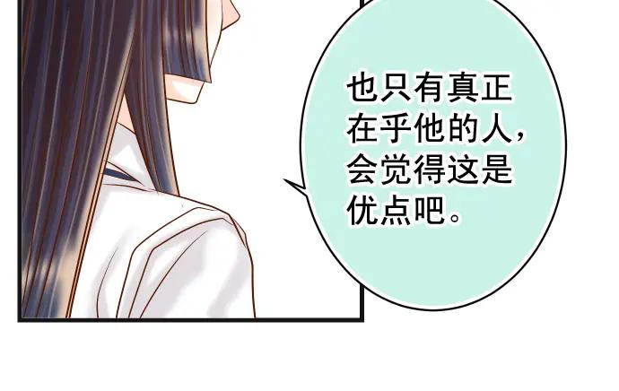 复仇要冷冷端上 - 第300化 备胎 - 第91张图