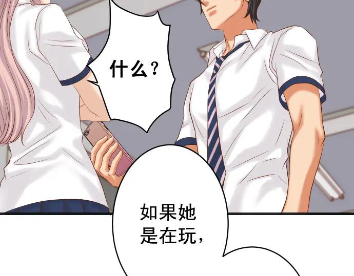 复仇要冷冷端上 - 第300化 备胎 - 第50张图