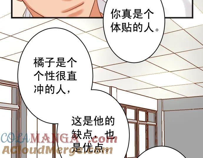 复仇要冷冷端上 - 第300化 备胎 - 第89张图