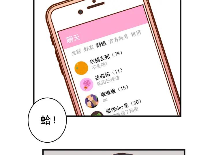 复仇要冷冷端上 - 第300化 备胎 - 第36张图