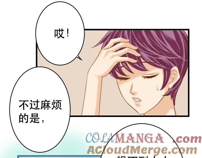 复仇要冷冷端上 - 第301话 提议 - 第57张图