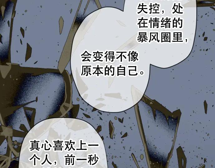 复仇要冷冷端上 - 第301话 提议 - 第63张图