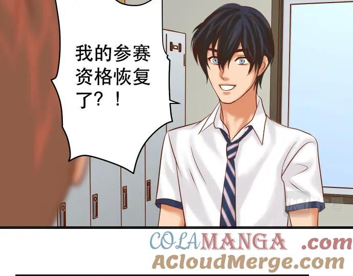 复仇要冷冷端上 - 第301话 提议 - 第9张图