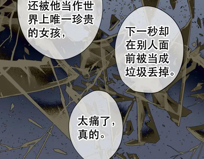 复仇要冷冷端上 - 第301话 提议 - 第64张图