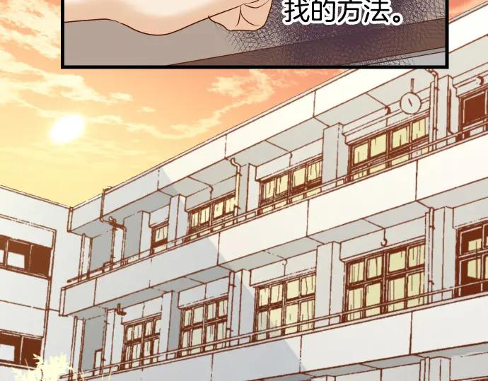 复仇要冷冷端上 - 第301话 提议 - 第50张图