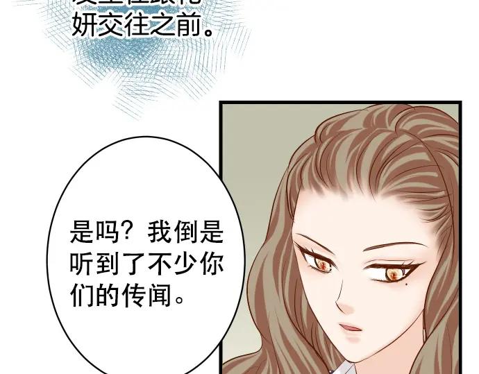 复仇要冷冷端上 - 第301话 提议 - 第44张图