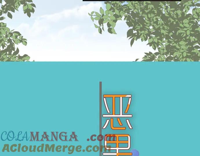 复仇要冷冷端上 - 第301话 提议 - 第5张图