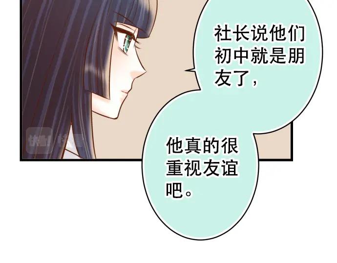 复仇要冷冷端上 - 第301话 提议 - 第56张图