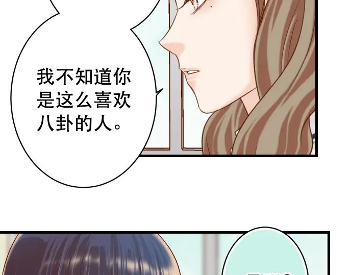 复仇要冷冷端上 - 第301话 提议 - 第39张图