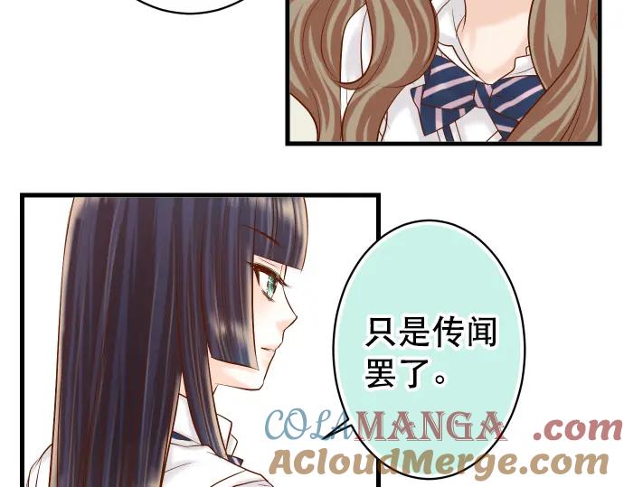 复仇要冷冷端上 - 第301话 提议 - 第45张图