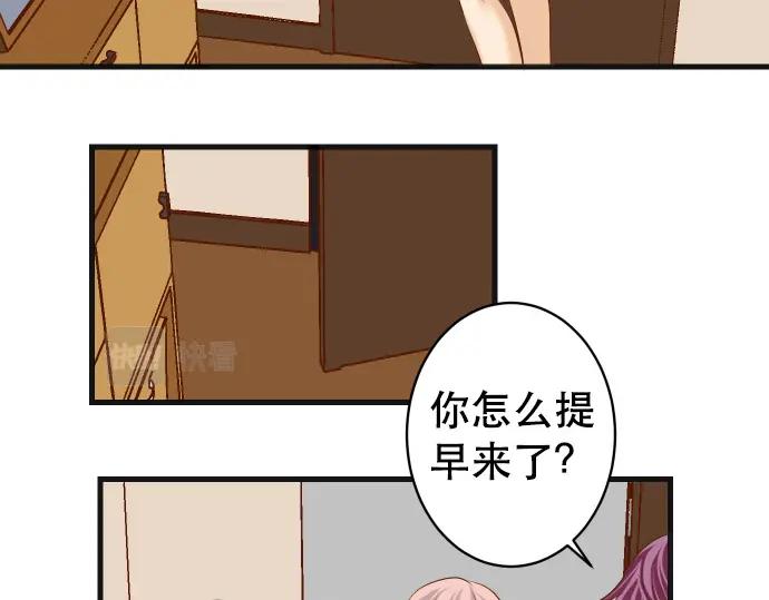 复仇要冷冷端上 - 第301话 提议 - 第74张图