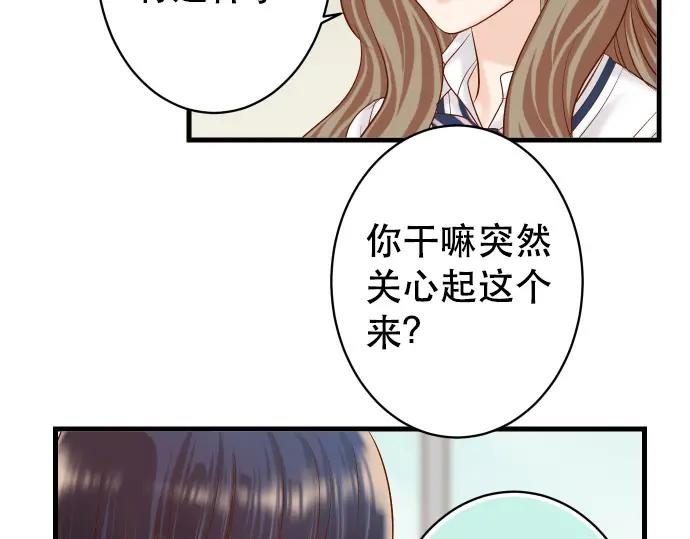 复仇要冷冷端上 - 第301话 提议 - 第42张图