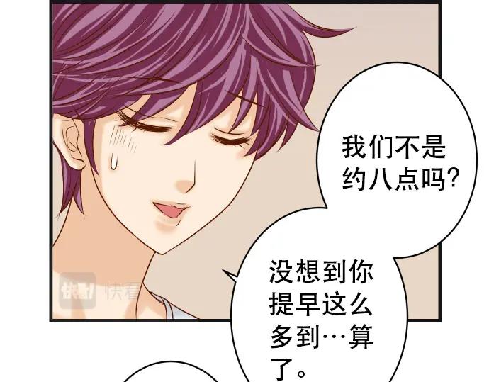 复仇要冷冷端上 - 第301话 提议 - 第78张图