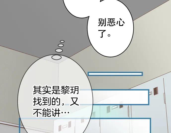 复仇要冷冷端上 - 第301话 提议 - 第12张图