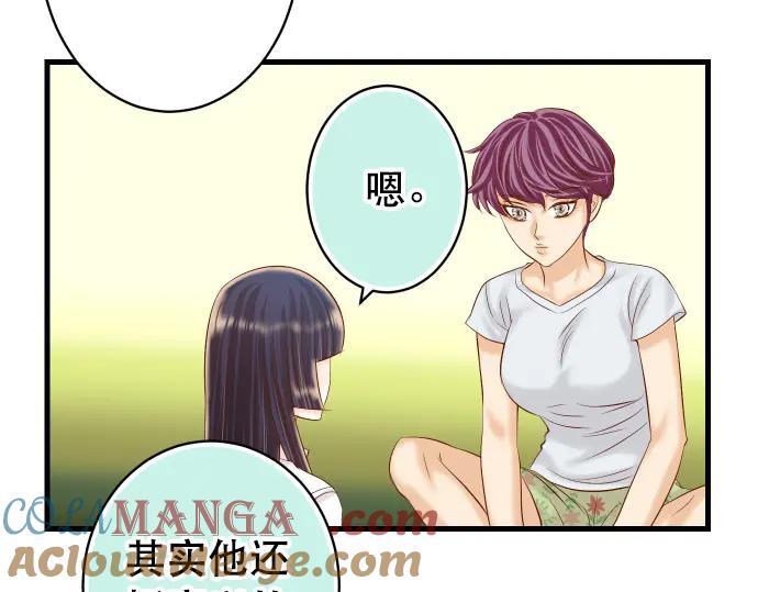 复仇要冷冷端上 - 第301话 提议 - 第53张图