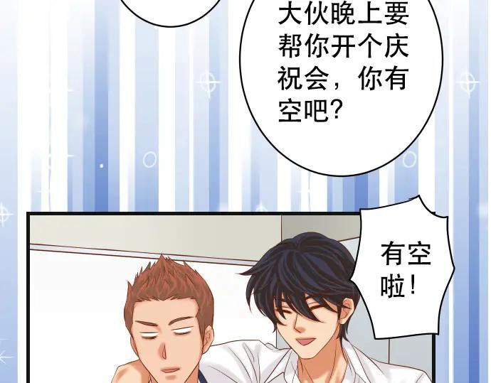 复仇要冷冷端上 - 第301话 提议 - 第19张图