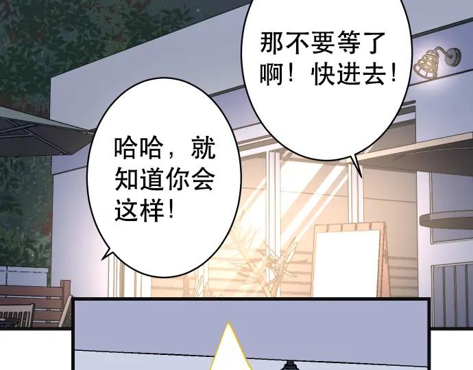 复仇要冷冷端上 - 第301话 提议 - 第94张图