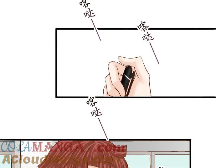 复仇要冷冷端上 - 第301话 提议 - 第33张图