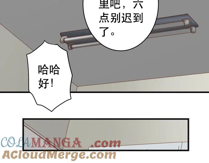 复仇要冷冷端上 - 第301话 提议 - 第21张图