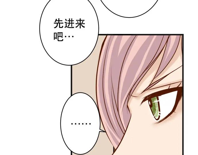 复仇要冷冷端上 - 第301话 提议 - 第79张图