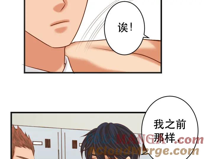 复仇要冷冷端上 - 第301话 提议 - 第17张图