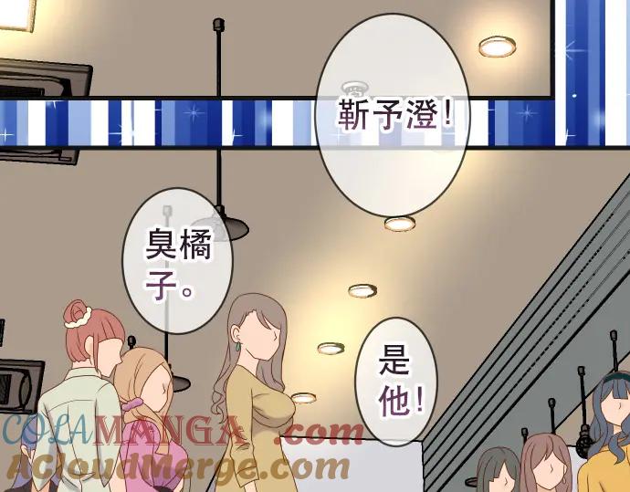 复仇要冷冷端上 - 第301话 提议 - 第97张图