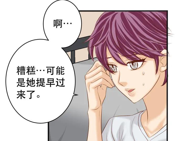 复仇要冷冷端上 - 第301话 提议 - 第71张图