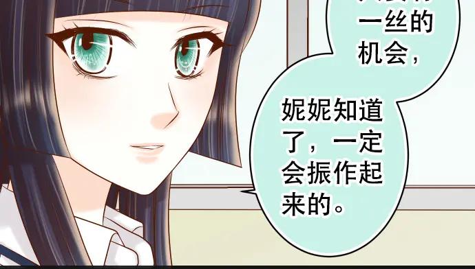 复仇要冷冷端上 - 第301话 提议 - 第31张图