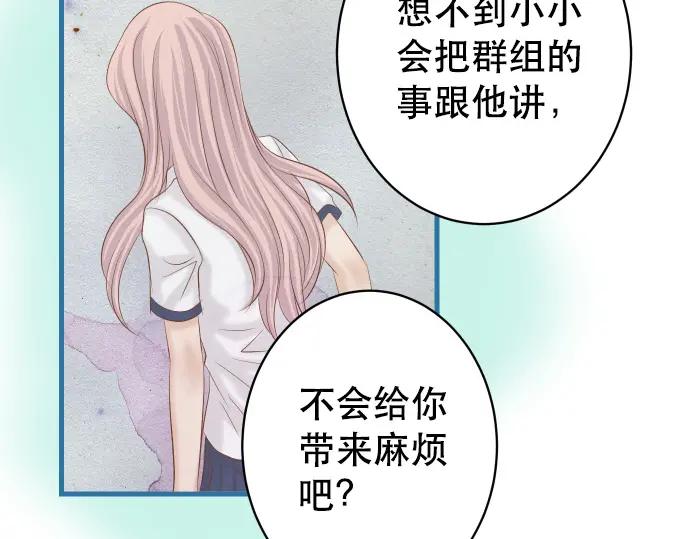 复仇要冷冷端上 - 第301话 提议 - 第58张图