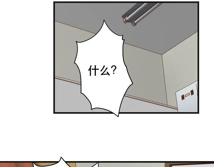 复仇要冷冷端上 - 第301话 提议 - 第8张图