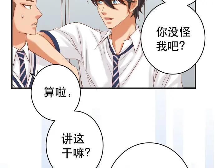 复仇要冷冷端上 - 第301话 提议 - 第18张图