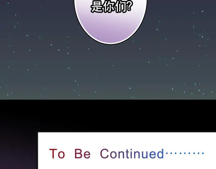 复仇要冷冷端上 - 第301话 提议 - 第99张图