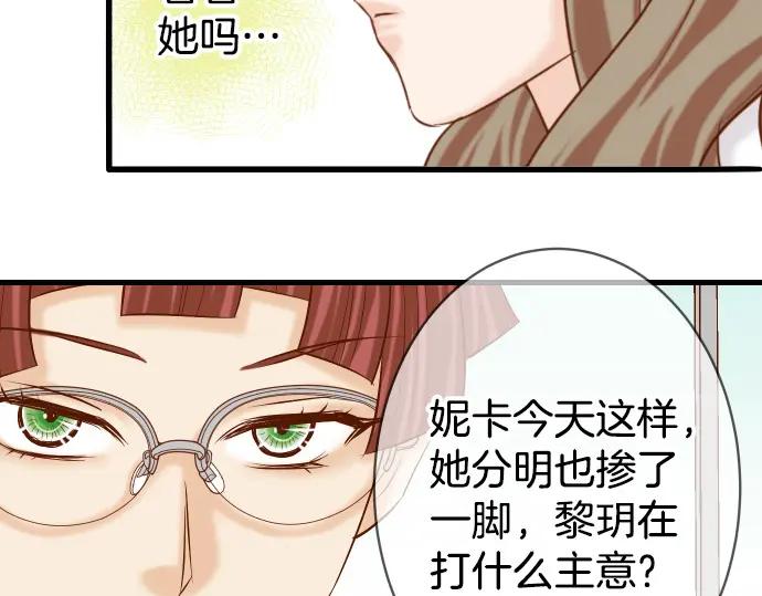 复仇要冷冷端上 - 第301话 提议 - 第35张图