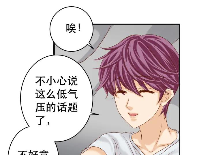 复仇要冷冷端上 - 第301话 提议 - 第66张图