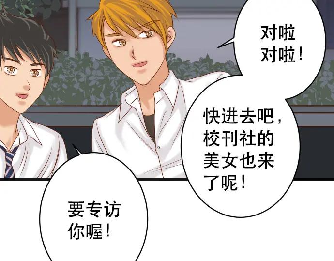 复仇要冷冷端上 - 第301话 提议 - 第91张图