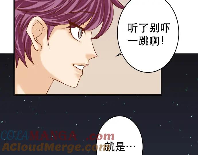 复仇要冷冷端上 - 第301话 提议 - 第85张图