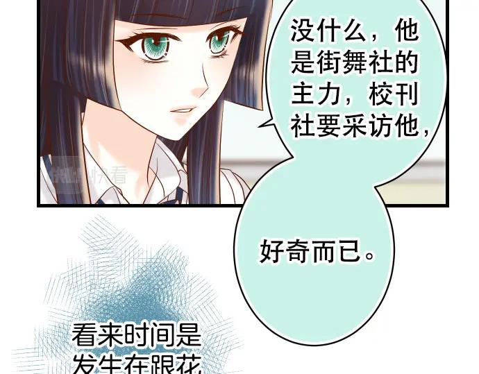 复仇要冷冷端上 - 第301话 提议 - 第43张图