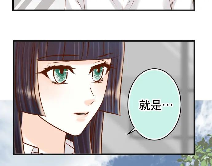 复仇要冷冷端上 - 第301话 提议 - 第3张图