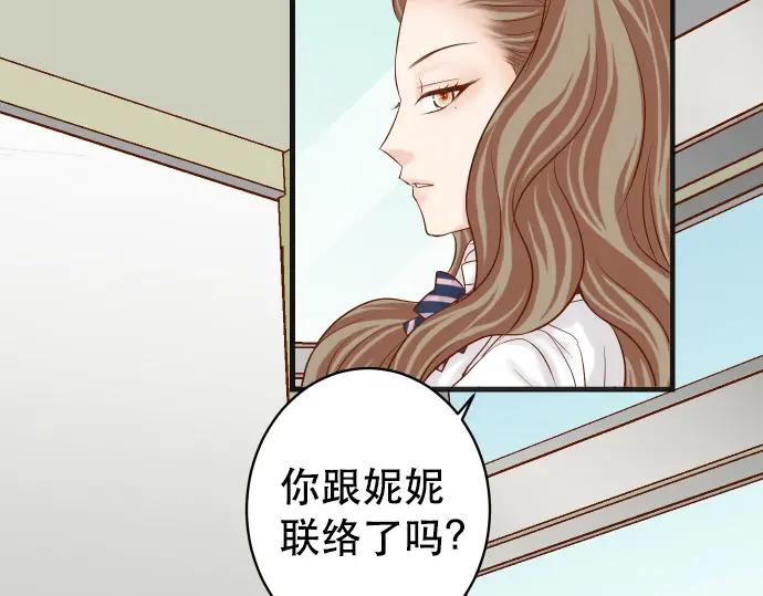 复仇要冷冷端上 - 第301话 提议 - 第27张图