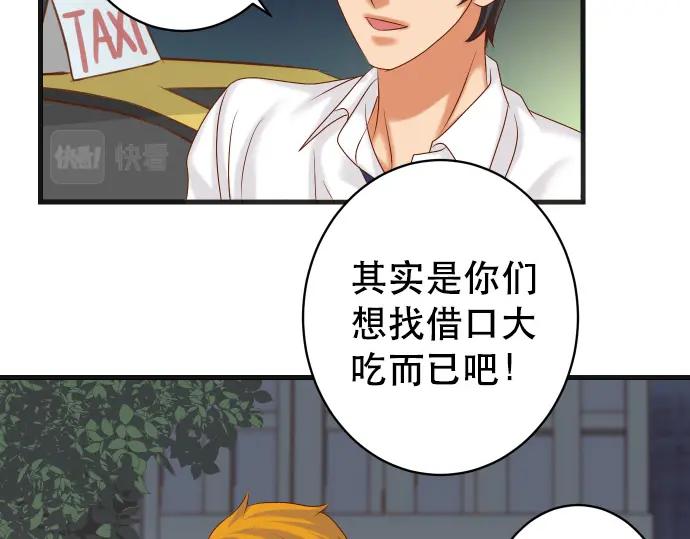 复仇要冷冷端上 - 第301话 提议 - 第90张图