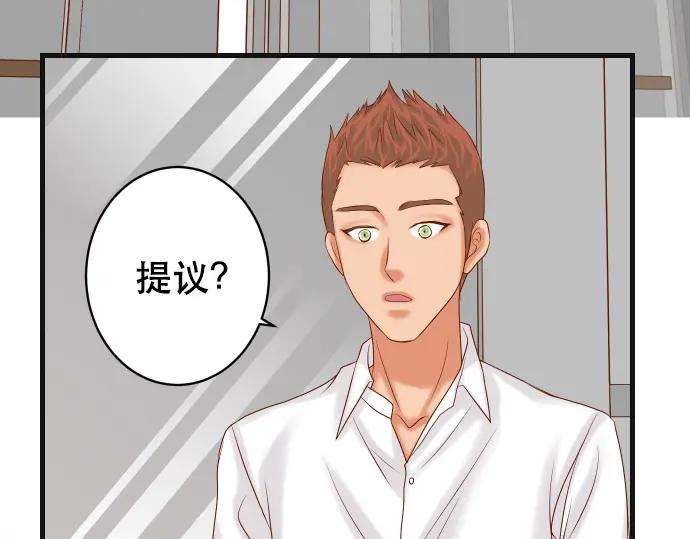 复仇要冷冷端上 - 第301话 提议 - 第2张图