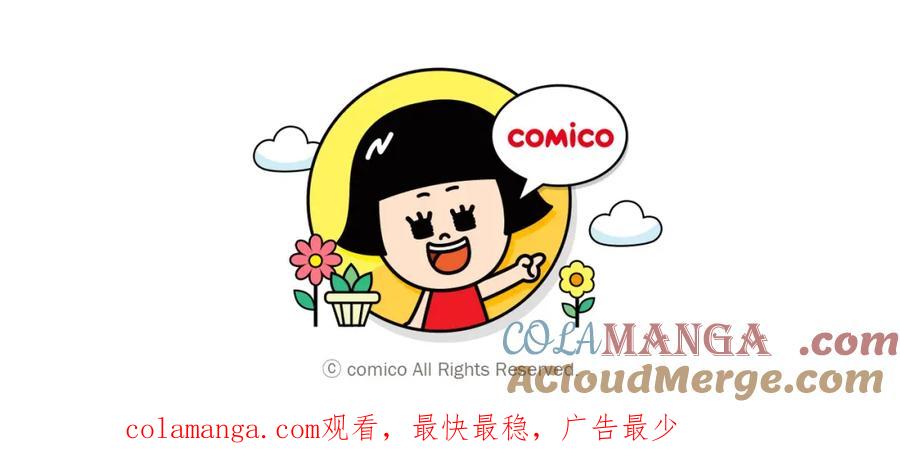 复仇要冷冷端上 - 第301话 提议 - 第101张图