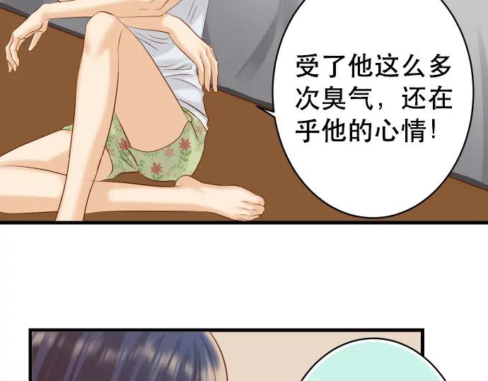 复仇要冷冷端上 - 第301话 提议 - 第55张图