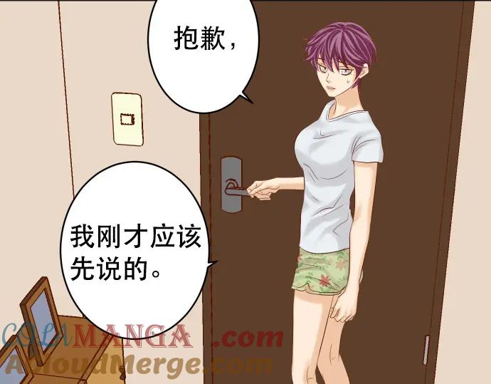 复仇要冷冷端上 - 第301话 提议 - 第73张图