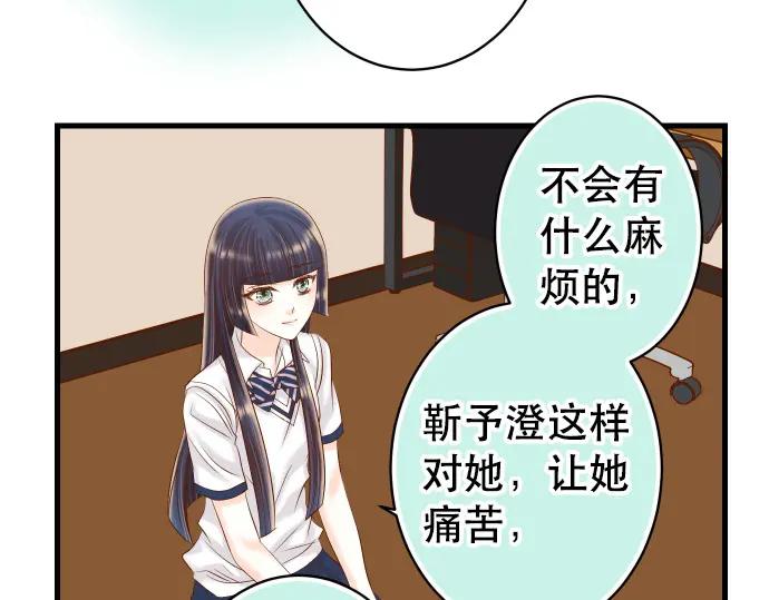 复仇要冷冷端上 - 第301话 提议 - 第59张图