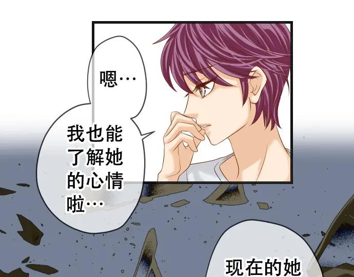 复仇要冷冷端上 - 第301话 提议 - 第62张图