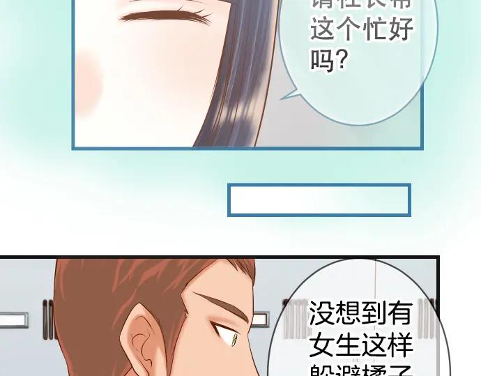 复仇要冷冷端上 - 第301话 提议 - 第15张图