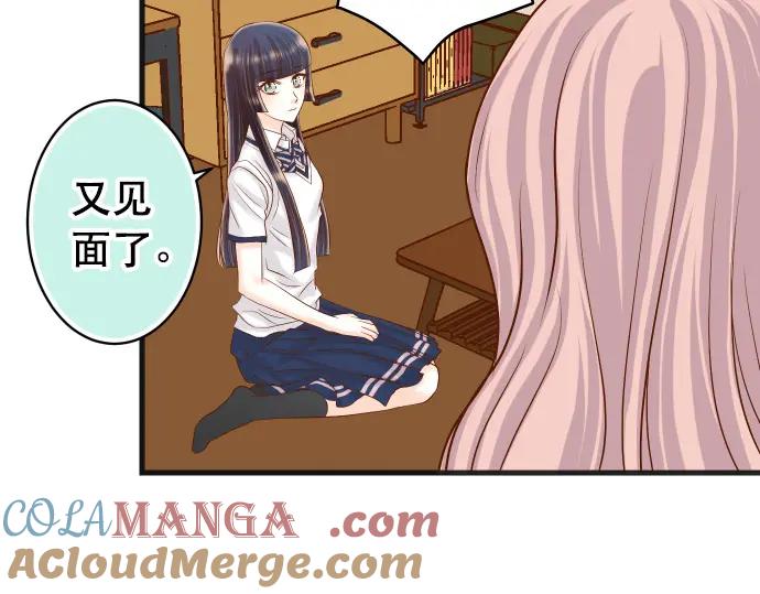 复仇要冷冷端上 - 第301话 提议 - 第77张图