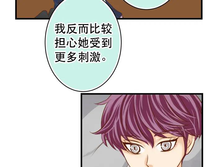 复仇要冷冷端上 - 第301话 提议 - 第60张图